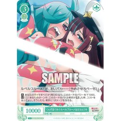 画像1: 【SR仕様(C)】くんずほぐれつ ルベルブルーメ&ロコムジカ[WSR_OS02/R02-045S]