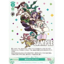 画像1: 魔法少女にあこがれて[WSR_OS02/R02-046R]