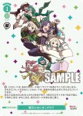 【OFR仕様(R)】魔法少女にあこがれて[WSR_OS02/R02-046]