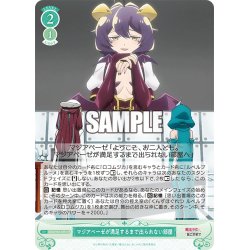 画像1: 【SR仕様(C)】マジアベーゼが満足するまで出られない部屋[WSR_OS02/R02-047S]