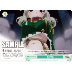 画像1: 戦う理由[WSR_OS02/R02-048C]