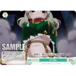 画像1: 【SR仕様(C)】戦う理由[WSR_OS02/R02-048S]
