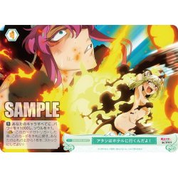 画像1: アタシはホテルに行くんだよ！[WSR_OS02/R02-049C]