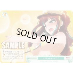画像1: 【SR仕様(C)】アイドルにあこがれて[WSR_OS02/R02-050S]