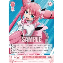 画像1: 魔法少女の矜持 マジアマゼンタ[WSR_OS02/R02-052RR]