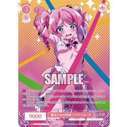 画像1: 【OFR仕様(RR)】魔法少女の矜持 マジアマゼンタ[WSR_OS02/R02-052]