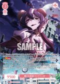 【OFR仕様(RR)】悪の女幹部 マジアベーゼ[WSR_OS02/R02-053]