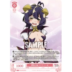 画像1: 【SR仕様(R)】夢見心地 マジアベーゼ[WSR_OS02/R02-055S]