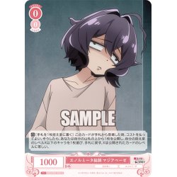 画像1: エノルミータ総帥 マジアベーゼ[WSR_OS02/R02-056R]