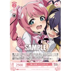 画像1: 【SR仕様(R)】熱い吐息 マジアマゼンタ[WSR_OS02/R02-058S]