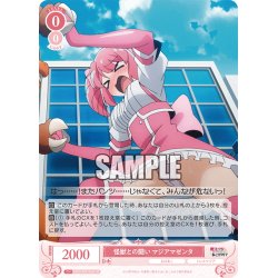 画像1: 【SR仕様(C)】怪獣との闘い マジアマゼンタ[WSR_OS02/R02-064S]