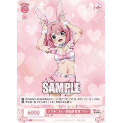 画像1: 【SR仕様(C)】まほあこSM大感謝祭　花菱はるか[WSR_OS02/R02-072S]