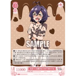 画像1: 【SR仕様(C)】あまーいお菓子はいかが？ 柊うてな[WSR_OS02/R02-073S]