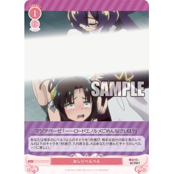 画像1: おしりぺんぺん[WSR_OS02/R02-074C]