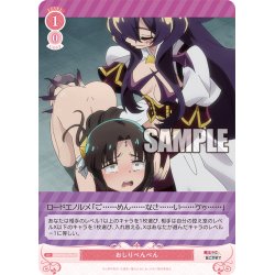 画像1: 【SR仕様(C)】おしりぺんぺん[WSR_OS02/R02-074S]