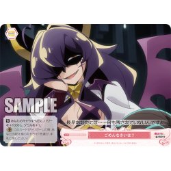 画像1: ごめんなさいは？[WSR_OS02/R02-075C]