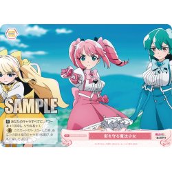 画像1: 街を守る魔法少女[WSR_OS02/R02-076C]