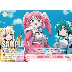 画像1: 【SR仕様(C)】街を守る魔法少女[WSR_OS02/R02-076S]