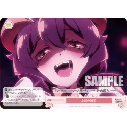 画像1: 【SR仕様(C)】才能の開花[WSR_OS02/R02-077S]
