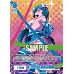 画像1: 【OFR仕様(RR)】魔法少女の矜持 マジアアズール[WSR_OS02/R02-079]