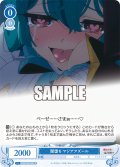 闇堕ち マジアアズール[WSR_OS02/R02-081R]