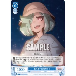 画像1: 【SR仕様(C)】夏の思い出 姉母ネモ[WSR_OS02/R02-083S]