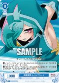 臨戦態勢 ルベルブルーメ[WSR_OS02/R02-084C]