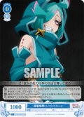 【SR仕様(C)】臨戦態勢 ルベルブルーメ[WSR_OS02/R02-084S]
