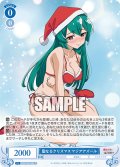聖なるクリスマス マジアアズール[WSR_OS02/R02-085C]