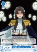 世界征服を目指して ロードエノルメ[WSR_OS02/R02-089C]