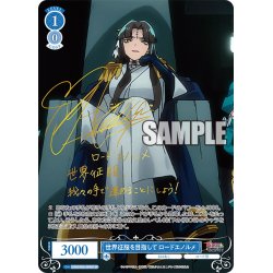 画像1: 【SP仕様(C)】世界征服を目指して ロードエノルメ[WSR_OS02/R02-089SP]