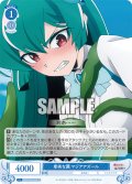卑劣な罠 マジアアズール[WSR_OS02/R02-090C]
