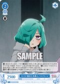 コソコソ宣伝工作員 ルベルブルーメ[WSR_OS02/R02-091C]