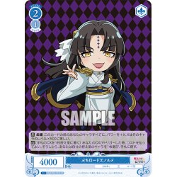 画像1: 【SR仕様(C)】ぷちロードエノルメ[WSR_OS02/R02-092S]