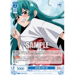 画像1: 巫女服 水神小夜[WSR_OS02/R02-093C]