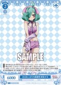 まほあこSM大感謝祭 姉母ネモ[WSR_OS02/R02-094C]