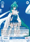 【SR仕様(C)】薄氷巫女 マジアアズール[WSR_OS02/R02-095S]