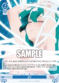 【SR仕様(C)】真化[WSR_OS02/R02-097S]