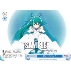画像1: 愛のアヴァランチ[WSR_OS02/R02-100C]