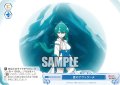 【SR仕様(C)】愛のアヴァランチ[WSR_OS02/R02-100S]