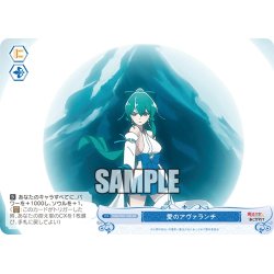 画像1: 【SR仕様(C)】愛のアヴァランチ[WSR_OS02/R02-100S]
