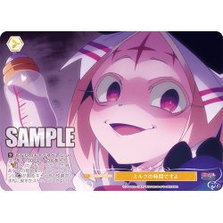 画像1: 【フレームレス仕様】ミルクの時間ですよ[WSR_OS02/R02-P02PR]