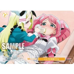 画像1: 【フレームレスホイル仕様】ミルクの時間ですよ[WSR_OS02/R02-P02SPR]