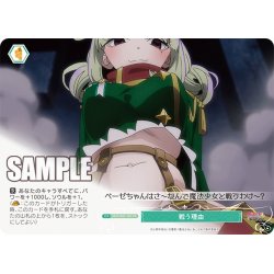 画像1: 【フレームレス仕様】戦う理由[WSR_OS02/R02-P04PR]