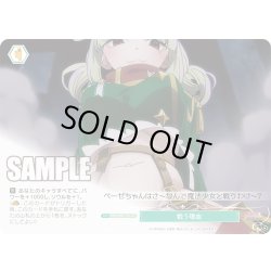 画像1: 【フレームレス仕様】戦う理由[WSR_OS02/R02-P04PR]