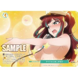 画像1: 【フレームレスホイル仕様】アイドルにあこがれて[WSR_OS02/R02-P06SPR]