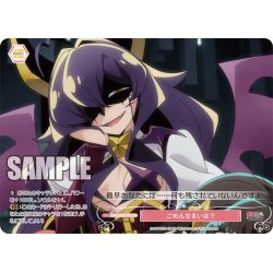 画像1: 【フレームレス仕様】ごめんなさいは？[WSR_OS02/R02-P07PR]