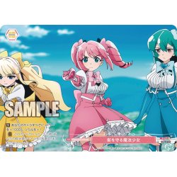 画像1: 【フレームレス仕様】街を守る魔法少女[WSR_OS02/R02-P08PR]