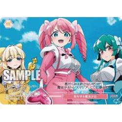 画像1: 【フレームレスホイル仕様】街を守る魔法少女[WSR_OS02/R02-P08SPR]