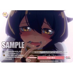 画像1: 【フレームレス仕様】才能の開花[WSR_OS02/R02-P09PR]